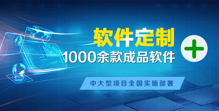 扎鲁特管理系统软件软件开发